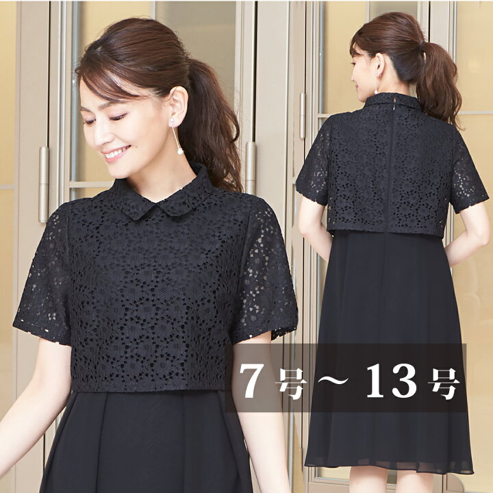 楽天市場 44 Off アウトレット 返品交換試着不可 レースとシフォンの襟付きツーピース風ワンピ 喪服 レディース 礼服 ブラックフォーマル レディース ウォッシャブル フォーマル 女性 かわいい 大きいサイズ 黒 法事 葬式 ワンピース ブラック