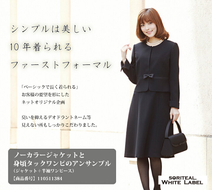 楽天市場】喪服 レディース 礼服 ブラックフォーマル ノーカラー 