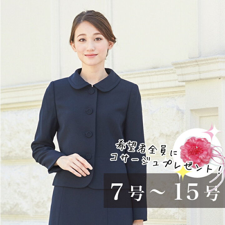 楽天市場】≪アウトレット/返品不可≫お受験 スーツ ウォッシャブル 