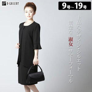 お宮参り ワンピース 黒の人気商品 通販 価格比較 価格 Com