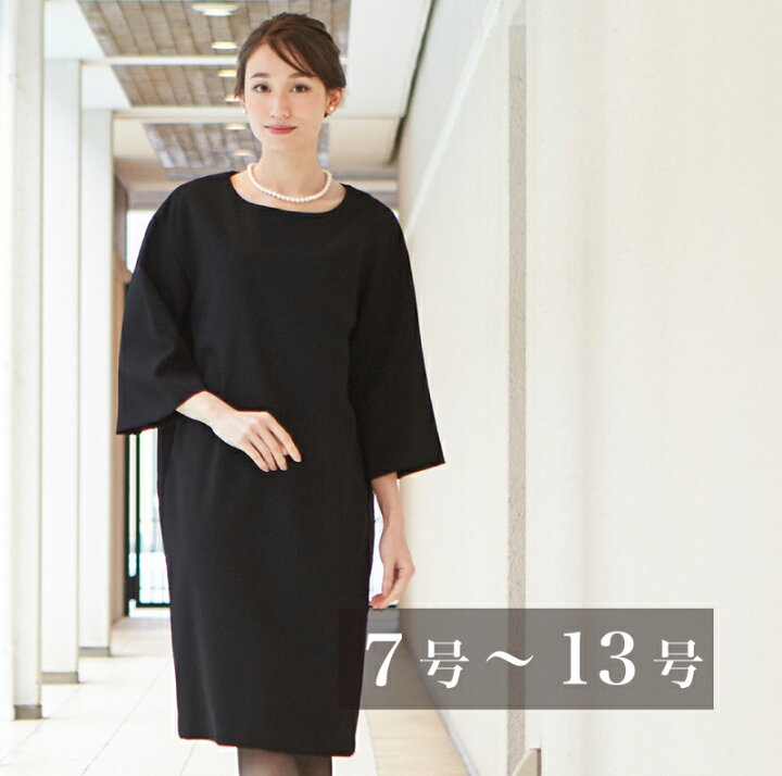 楽天市場 喪服 レディース ウォッシャブル対応 コクーンシルエットサマーフォーマルワンピース 冠婚葬祭 礼服 ブラックフォーマル 葬式 30代 40代 50代 法事 黒 女性 洗える ワンピース 送料無料 ブラックフォーマル B Gallery