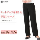 【10%OFF】喪服 レディース 礼服 フォーマルストレートパンツ ブラックフォーマル 110839112 冠婚葬祭 葬式 30代 40代…