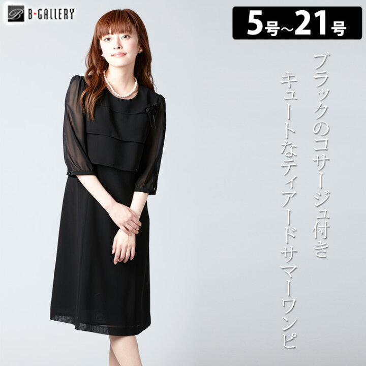 楽天市場 14 Off 喪服 レディース 黒コサージュ付き 前身頃ティアードワンピース 冠婚葬祭 礼服 ブラックフォーマル 葬式 30代 40代 50代 法事 黒 女性 ワンピース 大きいサイズ 卒業式 卒園式 ブラックフォーマルワンピース レディースフォーマル セレモニー