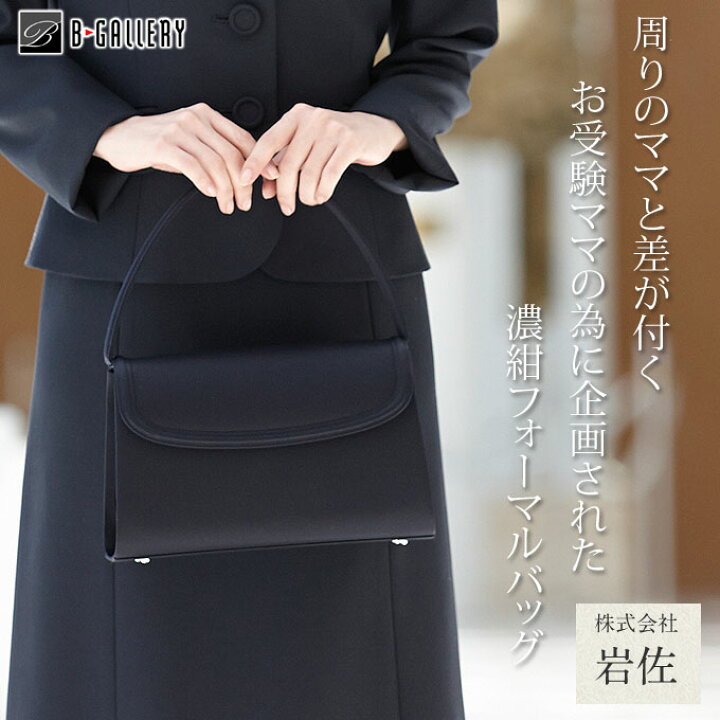 楽天市場】【10%OFFクーポン 11/27 1:59迄】お受験 バッグ 岩佐 