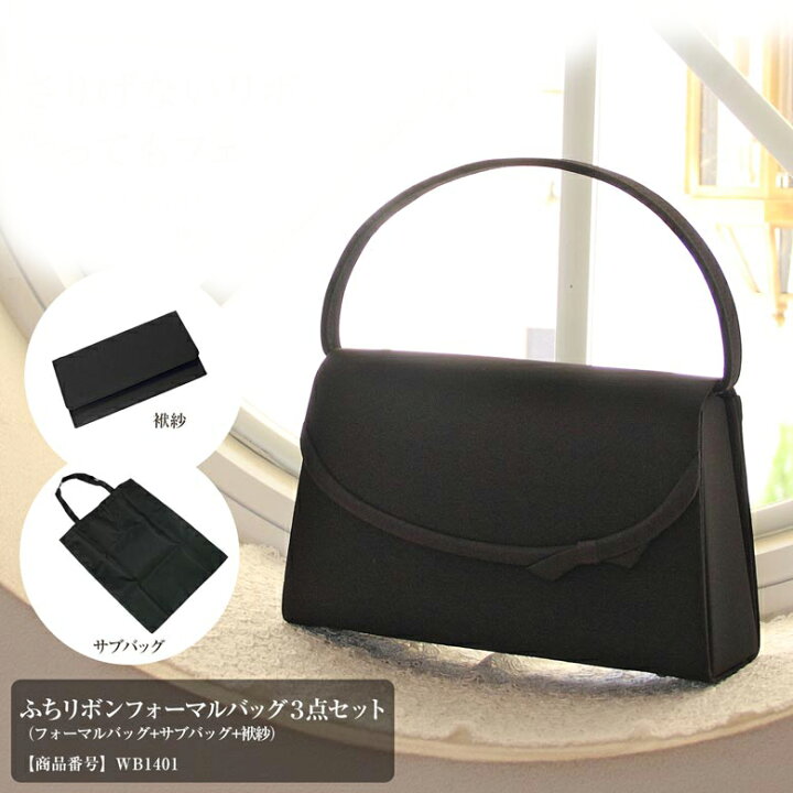 楽天市場】【10%OFFクーポン 6/26 1:59迄】喪服 レディース ふちリボン 
