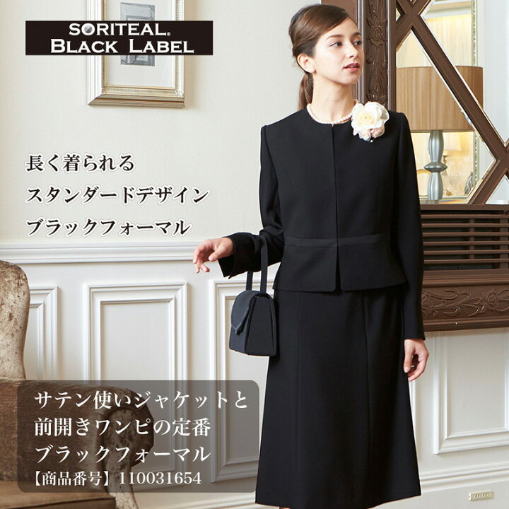 楽天市場】喪服 レディース サテン使いジャケットと前開きワンピの定番  