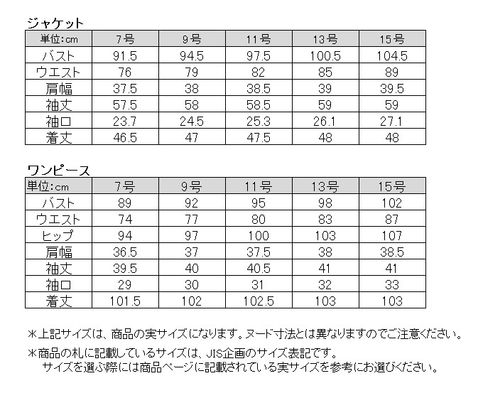 楽天市場】【29%OFF】ロールカラージャケットとシンプル美ラインワンピ 