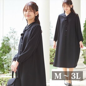 フリルカラーのゆったりブラックフォーマルワンピース(110102640) 冠婚葬祭 喪服 レディース 礼服 ブラックフォーマル 葬式 30代 40代 50代 法事 黒 女性 ワンピース 大きいサイズ 大きめ フォーマル 正装 送料無料