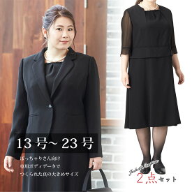 楽天市場 喪服 レディース 50代 大きいサイズの通販