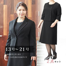 楽天市場 喪服 グラマーサイズの通販