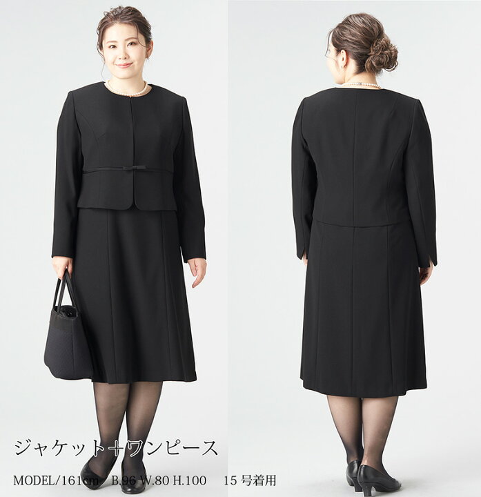 楽天市場】喪服 レディース ゆったりサイズのリボン付きノーカラージャケット アンサンブル 110911624 冠婚葬祭 礼服 ブラックフォーマル 葬式 30代 40代 50代 法事 黒 女性 ワンピース 大きいサイズ 送料無料 : ブラックフォーマル B-GALLERY 楽天市場】喪服 レディース ゆったりサイズのリボン付きノーカラージャケット アンサンブル 110911624 冠婚葬祭 礼服 ブラックフォーマル 葬式 30代 40代 50代 法事 黒 女性 ワンピース 大きいサイズ 送料無料 : ブラックフォーマル B-GALLERY