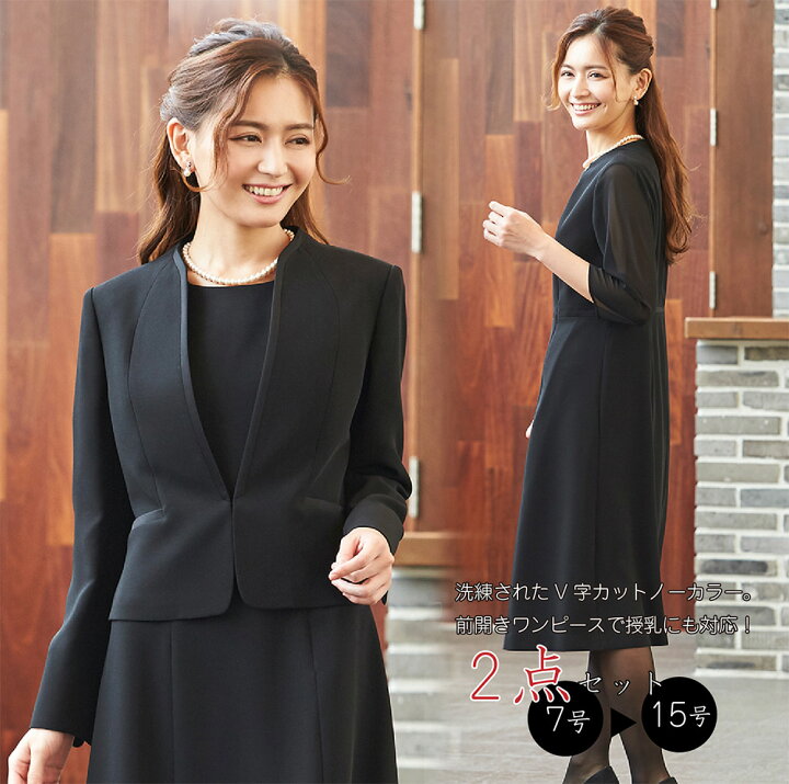 楽天市場 喪服 レディース スタンドv字カラーjkとサテンopのアンサンブル 冠婚葬祭 礼服 ブラックフォーマル 葬式 30代 40代 50代 法事 黒 女性 送料無料 ブラックフォーマル B Gallery