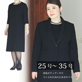 楽天市場 ブラック フォーマル 喪服 25号の通販