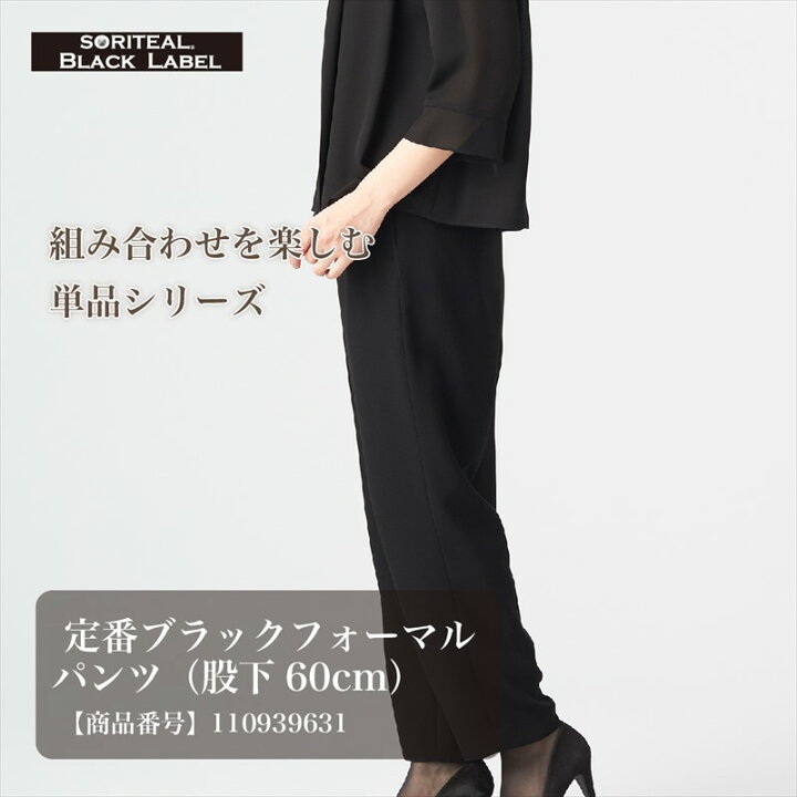 楽天市場】【最大15%OFFクーポン 8/10 0:00-23:59】ブラックフォーマル  