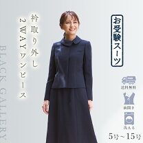楽天市場】クレージュ スーツ 受験の通販 