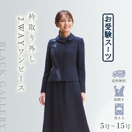楽天市場】 取扱ブランド > BLACK GALLERY > お受験スーツ : ブラック  