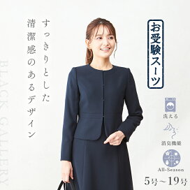 楽天市場】 取扱ブランド > BLACK GALLERY > お受験スーツ : ブラック  