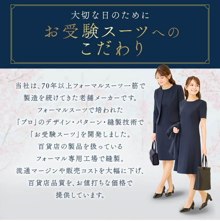 楽天市場】【7/26 1:59迄最大10%OFFクーポン】【23%OFF】 お受験  