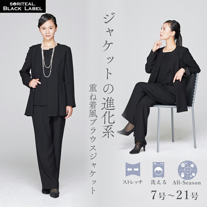 楽天市場】【最大5%OFFクーポン 7/30 0:00-23:59】【34%OFF】 喪服  
