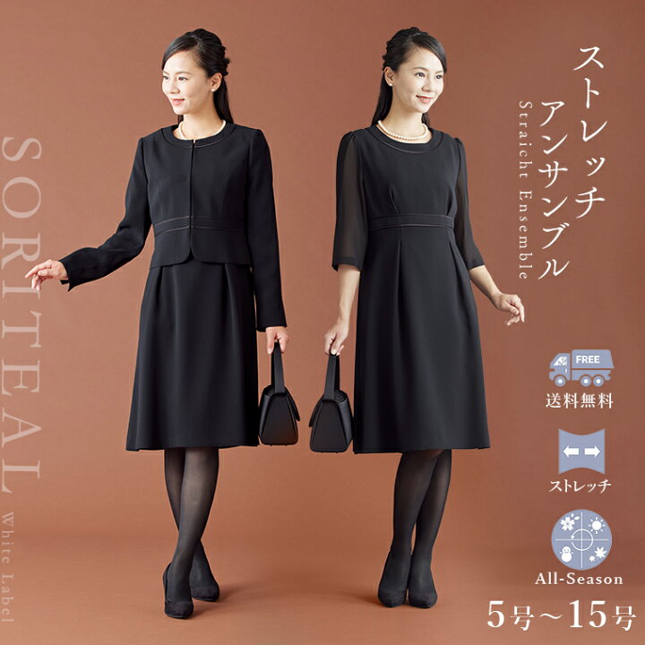 楽天市場】≪アウトレット/返品不可≫【60%OFF】喪服 レディース  
