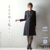 【12%OFFクーポン 4/15 23:59迄】【53%OFF】喪服 レディース ドラマ『純愛ディソナンス』筧美和子さん着…