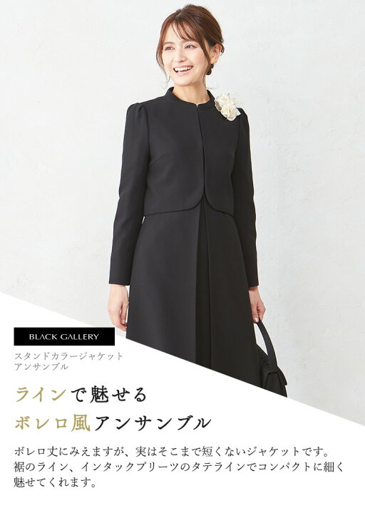 楽天市場】【23%OFF】 喪服 レディース ドラマ『純愛ディソナンス』筧  