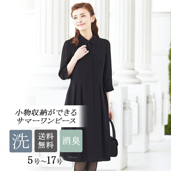 楽天市場】【8/11 1:59迄最大10%OFFクーポン】【15%OFF】 喪服 礼服  