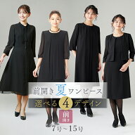 【57%OFF】喪服 サマーワンピース 選べる4デザイン 夏 夏用 レディース フォーマル ブラックフォーマル …