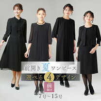楽天市場】礼服 セパレートの通販
