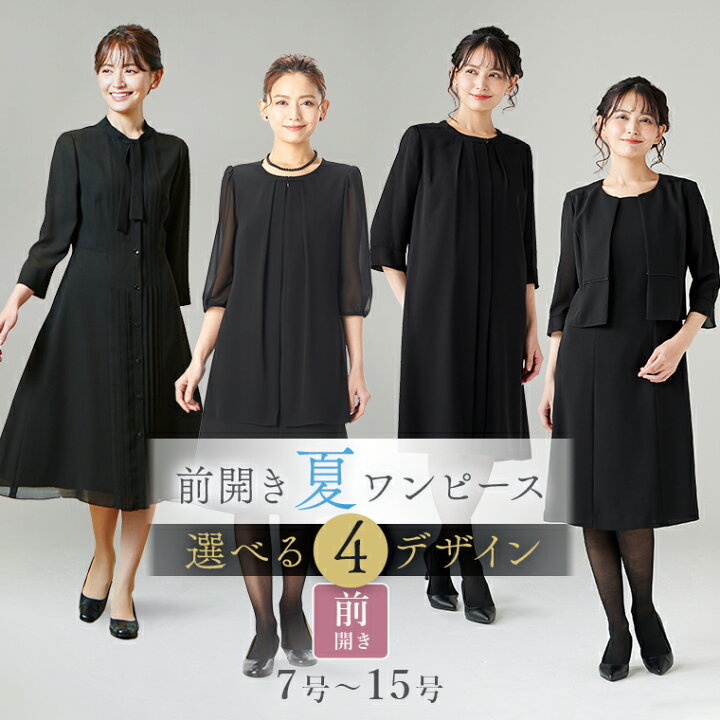 楽天市場】【53%OFF】喪服 サマーワンピース 選べる4デザイン 夏 夏用 