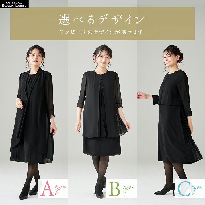 B1-M【新品】SORITEL ブラックフォーマル 冠婚葬祭 黒 9号 M（楽天市場  