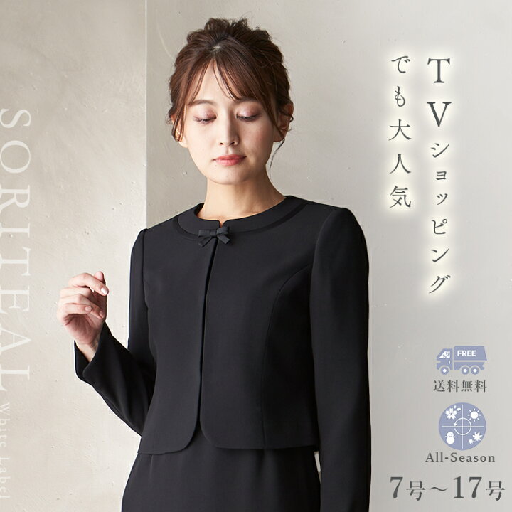楽天市場】【26%OFF】 ブラックフォーマル サテン切り替えのノーカラー  