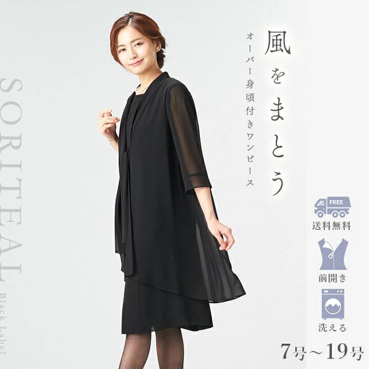 楽天市場】【22%OFF】 喪服 レディース ロングボウタイブラウス風  
