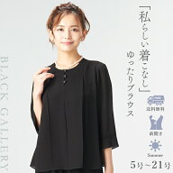 【16%OFFクーポン 5/9 20:00-23:59】喪服 レディース ふんわりプリーツ仕様夏ブラウス 110724518 ブラッ…