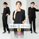 【10%OFFクーポン 7/11 1:59迄】【28%OFF】 喪服 サマーブラウス 選べる3デザイン ウォッシャブル対応 礼服 レディース ブラックフォーマル 冠婚葬祭 葬式 夏 夏用 サマー 送料無料 110725573