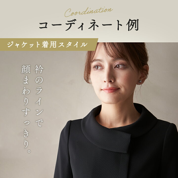 楽天市場】【最大15%OFFクーポン 8/10 0:00-23:59】【28%OFF】 喪服  