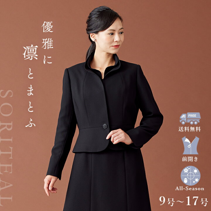 楽天市場】【32%OFF】 ブラックフォーマル 喪服 レディース フリル 
