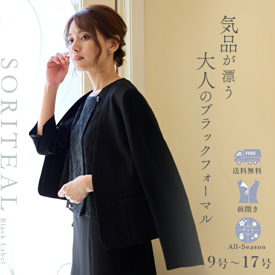◉当日発送可能【美品】ホコモモラ バイ シビラ セレモニー ブラック 