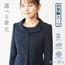 【5%OFFクーポン 7/15 0:00-23:122】【34%OFF】 お受験 スーツ お受験スーツ ラウンドテーラードカラージャケットのお受験ママアンサンブルスーツ 160511377 セレモニースーツ 入学 面接 レディース 入学式 入園式 卒業式 洗える ウォッシャブル フォーマル ワンピース