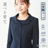 【12%OFFクーポン 4/15 23:59迄】【34%OFF】 お受験 スーツ お受験スーツ ラウンドテーラードカラージャ…