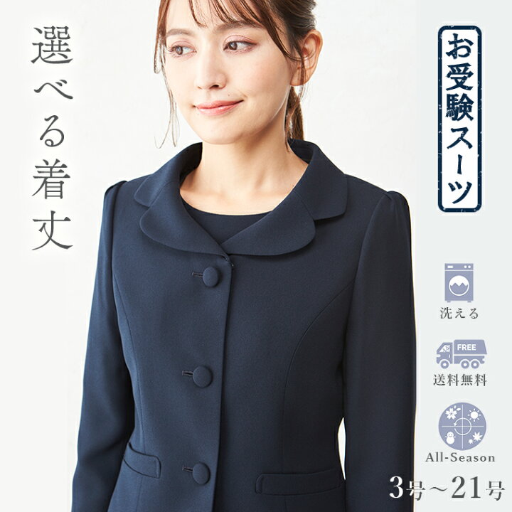楽天市場】【7/26 1:59迄最大10%OFFクーポン】【23%OFF】 お受験  