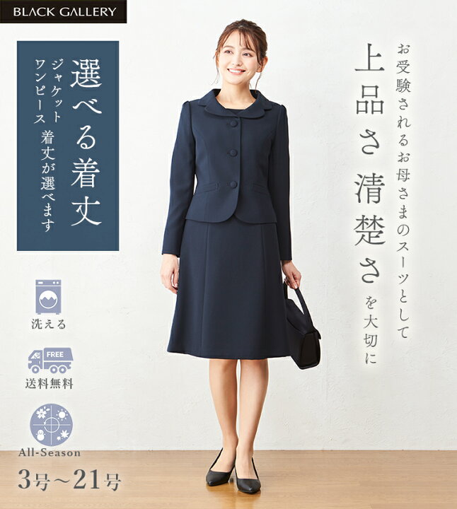 楽天市場】【7/26 1:59迄最大10%OFFクーポン】【23%OFF】 お受験  