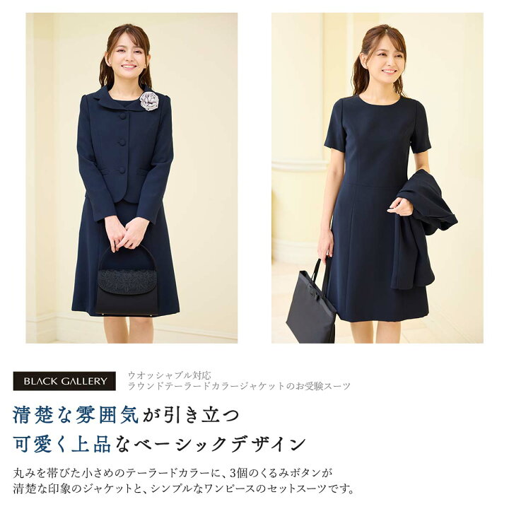 楽天市場】【7/26 1:59迄最大10%OFFクーポン】【23%OFF】 お受験  