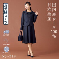 楽天市場】クレージュ スーツ 受験の通販