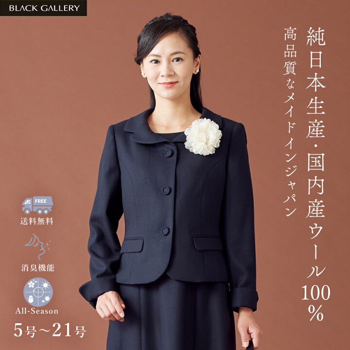 楽天市場】【7/26 1:59迄最大10%OFFクーポン】お受験スーツ 純国産  