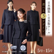【16%OFFクーポン 9/4 20:00-23:59】≪アウトレット/返品不可≫【86%OFF】お受験スーツ ウール100% 日本…