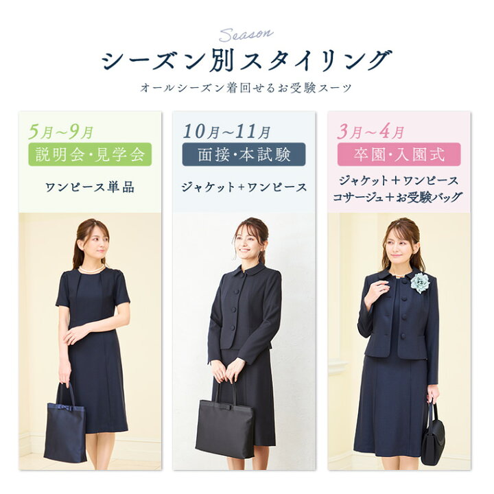 楽天市場】【6/30 0:00-最大10%OFFクーポン】【14%OFF】 お受験スーツ  