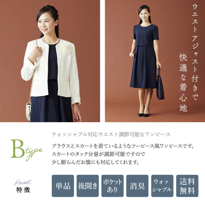 楽天市場】【37%OFF】お受験 ワンピース 2デザイン 濃紺 お受験スーツ 