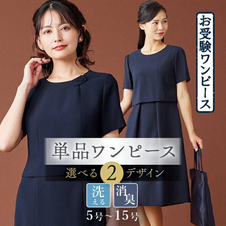 楽天市場】【決算12％OFFクーポン 3/28 19:00-4/1 23:59】お受験  
