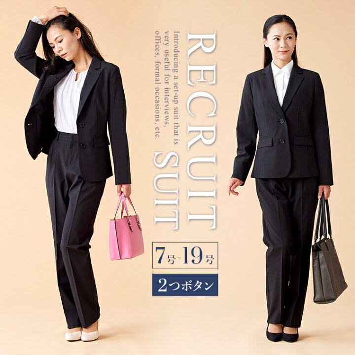 楽天市場】【50%OFF】フレッシャーズビジネススーツ（ジャケット 